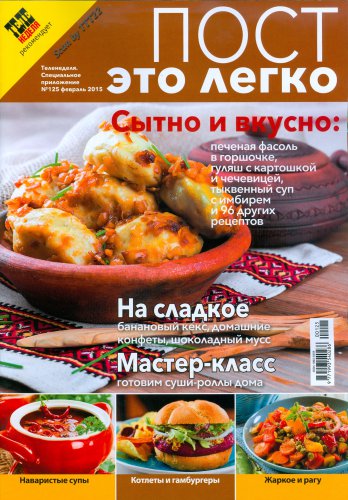 ����������. ����������� ���������� � 125 2015 | �������� ������� | ���������� | ������� ���������