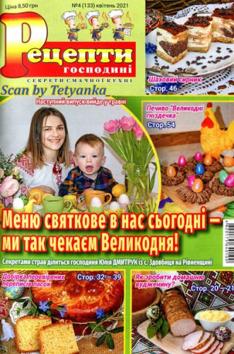 ������� ���������. ������� ������ ����� � 4 2021 | �������� ������� | ���������� | ������� ���������