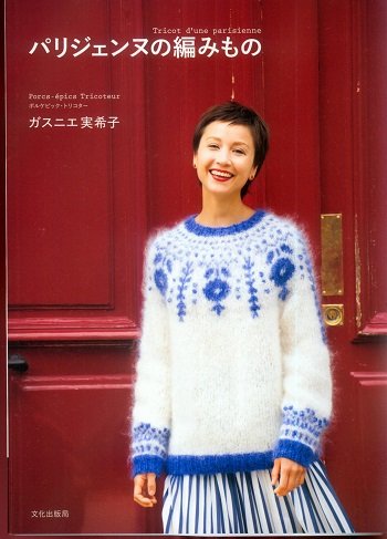 Tricot d�une parisienne